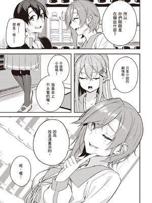 [佐原玄清] 神隠しの楽園2｜神隱的樂園2 [中国翻訳] [DL版]_103_snvq