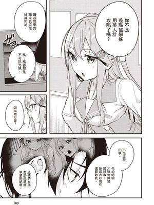 [佐原玄清] 神隠しの楽園2｜神隱的樂園2 [中国翻訳] [DL版]_105_brgb