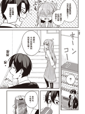 [佐原玄清] 神隠しの楽園2｜神隱的樂園2 [中国翻訳] [DL版]_107_xyyq