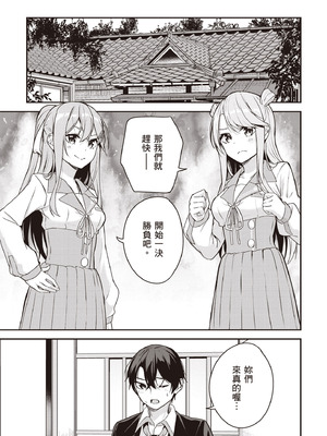 [佐原玄清] 神隠しの楽園2｜神隱的樂園2 [中国翻訳] [DL版]_109_yecw