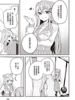 [佐原玄清] 神隠しの楽園2｜神隱的樂園2 [中国翻訳] [DL版]_111_sxam