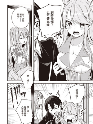 [佐原玄清] 神隠しの楽園2｜神隱的樂園2 [中国翻訳] [DL版]_112_lcdi