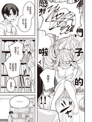 [佐原玄清] 神隠しの楽園2｜神隱的樂園2 [中国翻訳] [DL版]_115_jqql