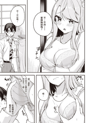 [佐原玄清] 神隠しの楽園2｜神隱的樂園2 [中国翻訳] [DL版]_117_ygiw