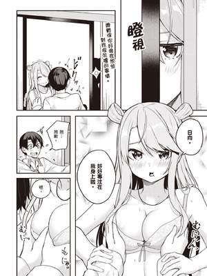 [佐原玄清] 神隠しの楽園2｜神隱的樂園2 [中国翻訳] [DL版]_118_elud