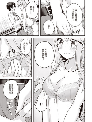 [佐原玄清] 神隠しの楽園2｜神隱的樂園2 [中国翻訳] [DL版]_119_hlha