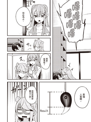 [佐原玄清] 神隠しの楽園2｜神隱的樂園2 [中国翻訳] [DL版]_122_wrvu