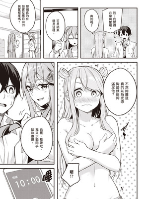 [佐原玄清] 神隠しの楽園2｜神隱的樂園2 [中国翻訳] [DL版]_123_ftdm