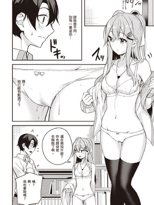 [佐原玄清] 神隠しの楽園2｜神隱的樂園2 [中国翻訳] [DL版]_124_ihkp