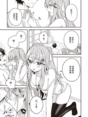 [佐原玄清] 神隠しの楽園2｜神隱的樂園2 [中国翻訳] [DL版]_125_pybi