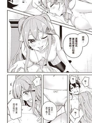 [佐原玄清] 神隠しの楽園2｜神隱的樂園2 [中国翻訳] [DL版]_126_eeek