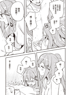 [佐原玄清] 神隠しの楽園2｜神隱的樂園2 [中国翻訳] [DL版]_127_sjdq