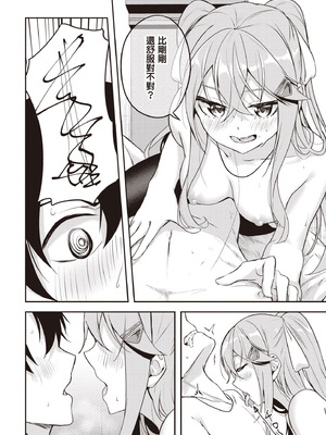 [佐原玄清] 神隠しの楽園2｜神隱的樂園2 [中国翻訳] [DL版]_128_jufw