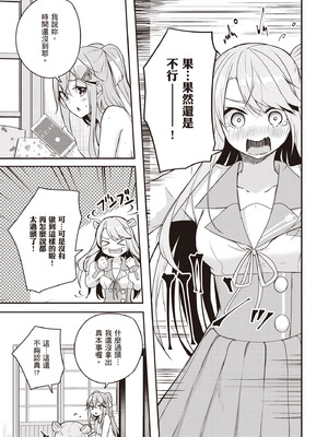 [佐原玄清] 神隠しの楽園2｜神隱的樂園2 [中国翻訳] [DL版]_129_ytlg