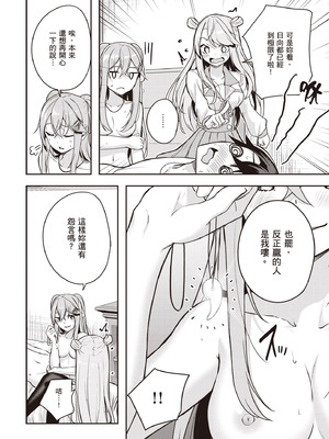 [佐原玄清] 神隠しの楽園2｜神隱的樂園2 [中国翻訳] [DL版]_130_kbfy