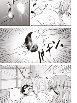 [佐原玄清] 神隠しの楽園2｜神隱的樂園2 [中国翻訳] [DL版]_131_wnvn