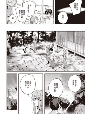 [佐原玄清] 神隠しの楽園2｜神隱的樂園2 [中国翻訳] [DL版]_132_nabs