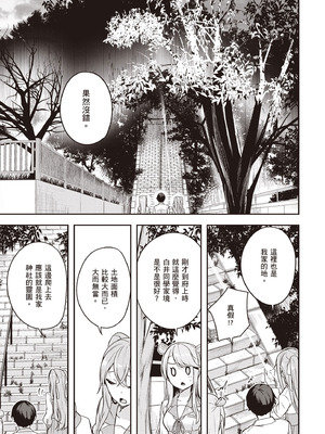 [佐原玄清] 神隠しの楽園2｜神隱的樂園2 [中国翻訳] [DL版]_133_icju