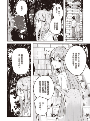 [佐原玄清] 神隠しの楽園2｜神隱的樂園2 [中国翻訳] [DL版]_134_eswu