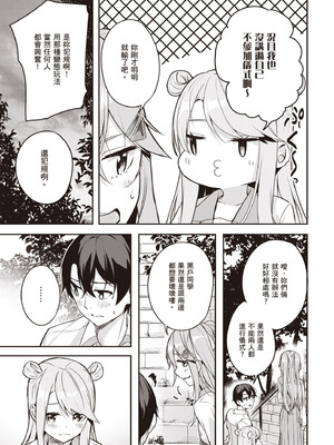 [佐原玄清] 神隠しの楽園2｜神隱的樂園2 [中国翻訳] [DL版]_135_ghjc