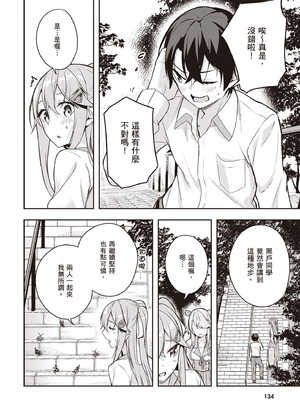 [佐原玄清] 神隠しの楽園2｜神隱的樂園2 [中国翻訳] [DL版]_136_nqba