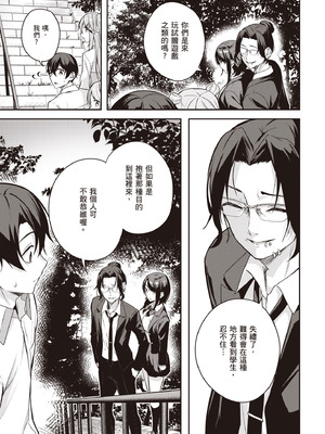 [佐原玄清] 神隠しの楽園2｜神隱的樂園2 [中国翻訳] [DL版]_139_spku