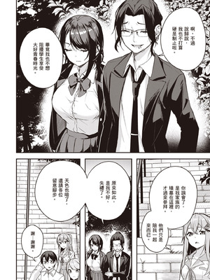 [佐原玄清] 神隠しの楽園2｜神隱的樂園2 [中国翻訳] [DL版]_140_bdeb