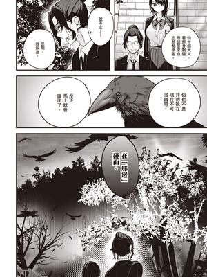 [佐原玄清] 神隠しの楽園2｜神隱的樂園2 [中国翻訳] [DL版]_142_rslp