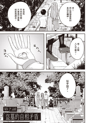 [佐原玄清] 神隠しの楽園2｜神隱的樂園2 [中国翻訳] [DL版]_143_vkbm