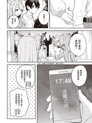 [佐原玄清] 神隠しの楽園2｜神隱的樂園2 [中国翻訳] [DL版]_144_glef