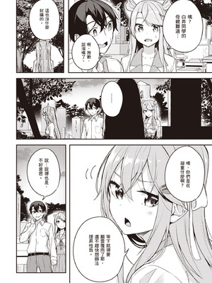 [佐原玄清] 神隠しの楽園2｜神隱的樂園2 [中国翻訳] [DL版]_146_xawf