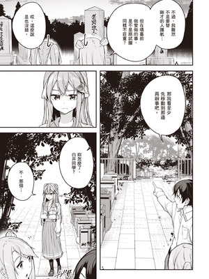 [佐原玄清] 神隠しの楽園2｜神隱的樂園2 [中国翻訳] [DL版]_147_bbtu