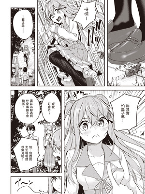 [佐原玄清] 神隠しの楽園2｜神隱的樂園2 [中国翻訳] [DL版]_148_vrpo