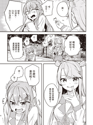 [佐原玄清] 神隠しの楽園2｜神隱的樂園2 [中国翻訳] [DL版]_149_kihm