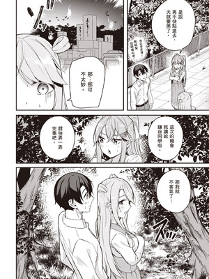 [佐原玄清] 神隠しの楽園2｜神隱的樂園2 [中国翻訳] [DL版]_150_mlvt