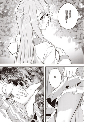 [佐原玄清] 神隠しの楽園2｜神隱的樂園2 [中国翻訳] [DL版]_151_lhlf