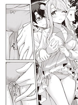 [佐原玄清] 神隠しの楽園2｜神隱的樂園2 [中国翻訳] [DL版]_152_ybqs