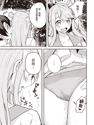 [佐原玄清] 神隠しの楽園2｜神隱的樂園2 [中国翻訳] [DL版]_153_wvoa