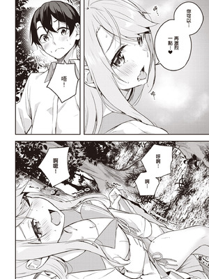 [佐原玄清] 神隠しの楽園2｜神隱的樂園2 [中国翻訳] [DL版]_154_utqq