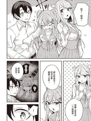 [佐原玄清] 神隠しの楽園2｜神隱的樂園2 [中国翻訳] [DL版]_156_ibfj