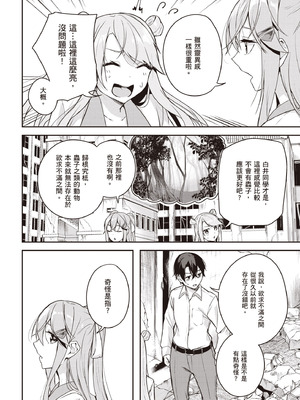 [佐原玄清] 神隠しの楽園2｜神隱的樂園2 [中国翻訳] [DL版]_158_iaqs