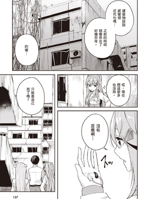 [佐原玄清] 神隠しの楽園2｜神隱的樂園2 [中国翻訳] [DL版]_159_yydy