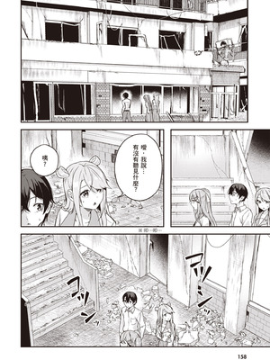 [佐原玄清] 神隠しの楽園2｜神隱的樂園2 [中国翻訳] [DL版]_160_srpx