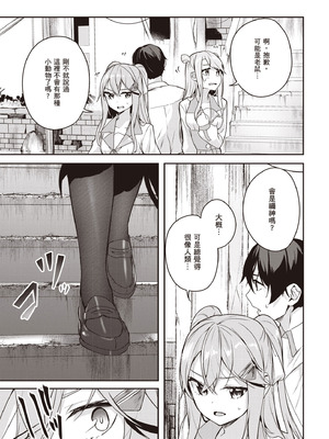 [佐原玄清] 神隠しの楽園2｜神隱的樂園2 [中国翻訳] [DL版]_161_aqxq