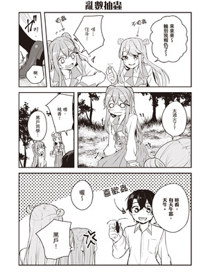 [佐原玄清] 神隠しの楽園2｜神隱的樂園2 [中国翻訳] [DL版]_164_pqum