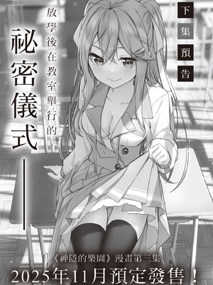 [佐原玄清] 神隠しの楽園2｜神隱的樂園2 [中国翻訳] [DL版]_165_ybpj