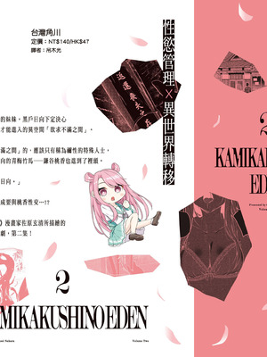 [佐原玄清] 神隠しの楽園2｜神隱的樂園2 [中国翻訳] [DL版]_166_ecvq