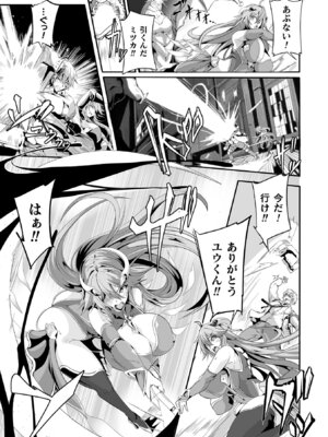 [アンソロジー] くっ殺ヒロインズVol.50 [DL版]_005_qknw