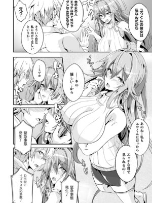 [アンソロジー] くっ殺ヒロインズVol.50 [DL版]_010_rbsc