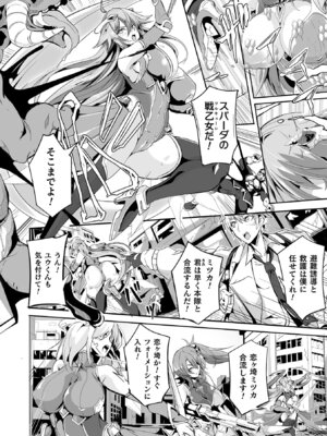 [アンソロジー] くっ殺ヒロインズVol.50 [DL版]_012_ssgf